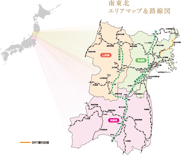 南東北観光情報 Jr東日本 East Japan Railway Company 南東北観光情報 Jr東日本 East Japan Railway Company