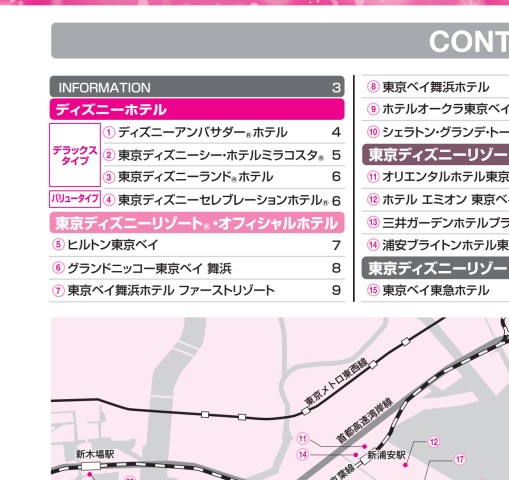 Jr東日本 びゅう Tyo 舞浜 新浦安 海浜幕張 下期 Jr東日本 びゅう Tyo 舞浜 新浦安 海浜幕張 下期