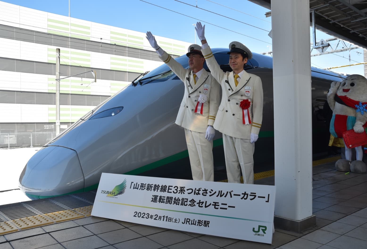 2023年2月つばさシルバーカラーデザイン復刻