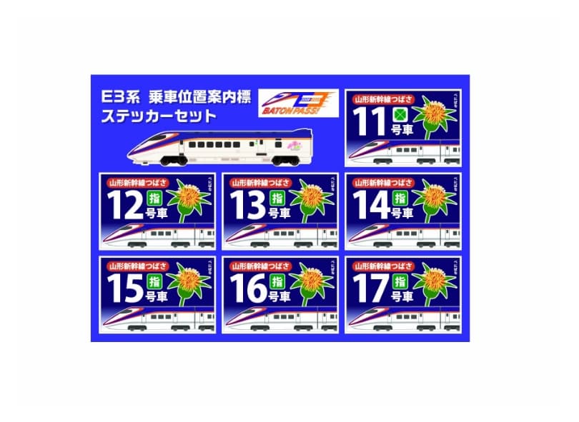 乗車位置ステッカー