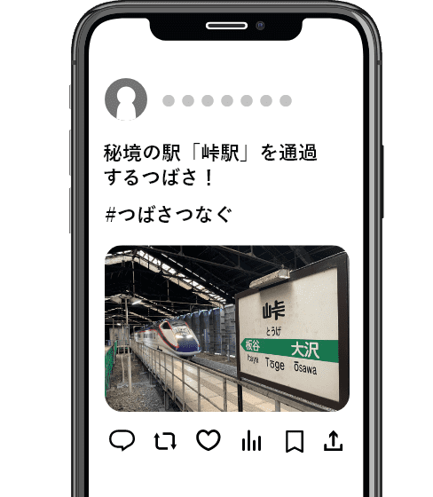 3.#(ハッシュタグ)をつけて投稿