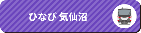 風っこストーブ女川号