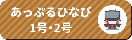 仙山線新緑レトロ号