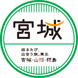 宮城県スタンプイメージ