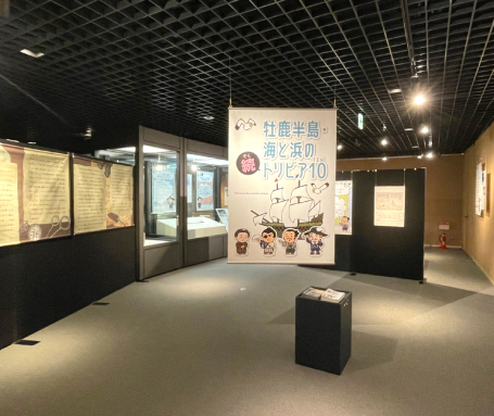 宮城県石巻市