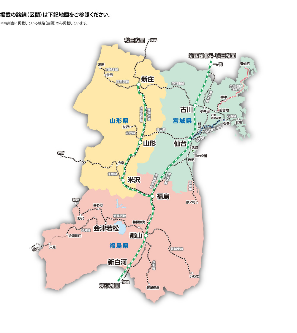 ダイヤ改正
