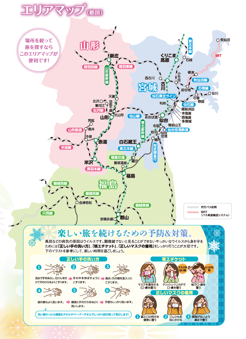 エリアマップ