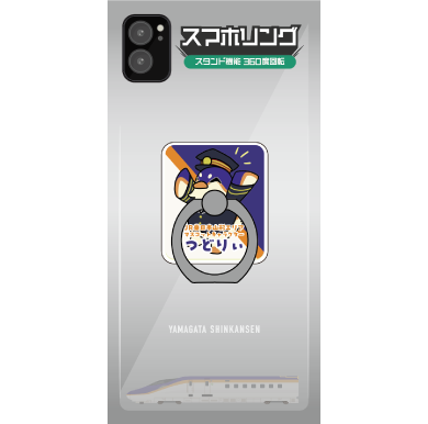 つどりぃスマホリング