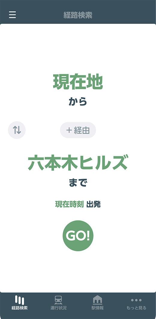 JR東日本アプリ トップページのイメージ