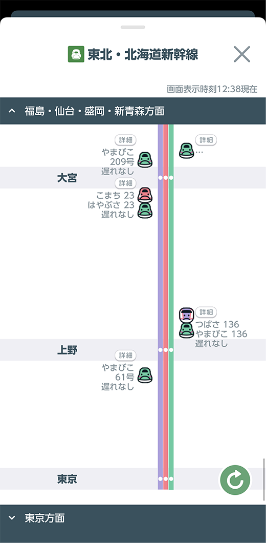 JR東日本アプリ 列車位置情報画面（新幹線、成田エクスプレス）のイメージ1