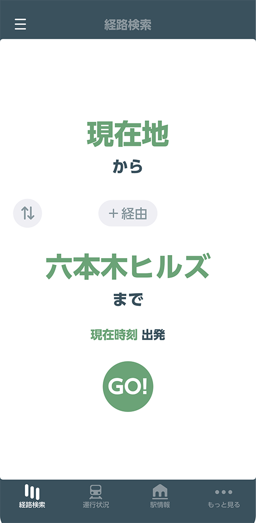 リアルタイムの列車混雑状況の表示例イメージ