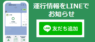 LINE公式アカウント