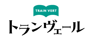 トランヴェール