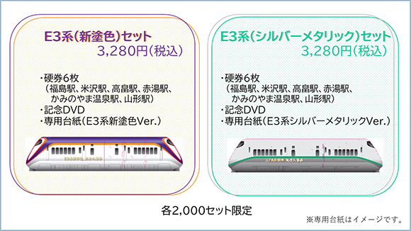 新幹線 YEAR2022|JR東日本
