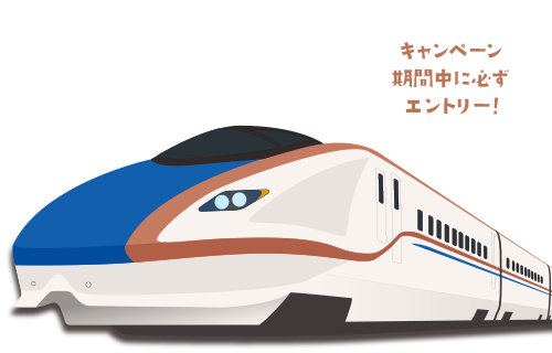 Jr東日本 北陸に行こう えきねっと モバイルsuicaキャンペーン Jr東日本 北陸に行こう えきねっと モバイルsuicaキャンペーン