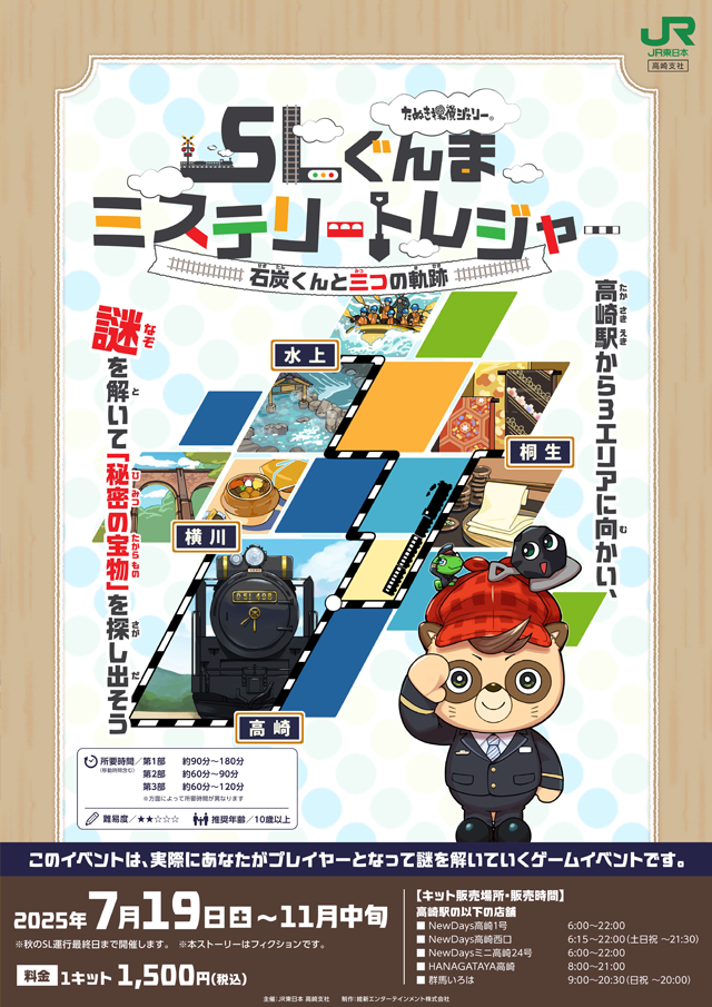 駅カード 53枚　JR東日本　+ スタンプラリー景品　3種 駅カード 53枚 JR東日本 + スタンプラリー景品 3種