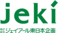 jeki 株式会社ジェイアール東日本企画