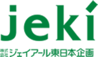 jeki 株式会社ジェイアール東日本企画