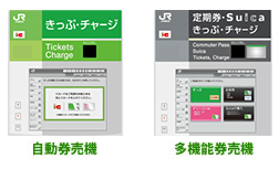 自動券売機・多機能券売機の画像