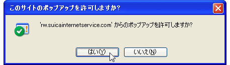 確認画面