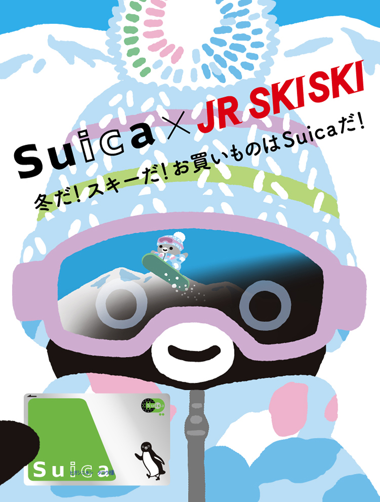 2021特集 suica TYOデザイン eu-agencies.net