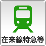 Jr東日本 運行情報 公式ツイッターアカウント一覧 Jr東日本