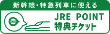 特典チケット