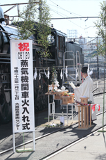 火入れ式(2)
