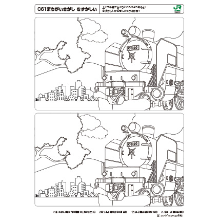 Goton お楽しみwebコンテンツ Jr東日本高崎支社