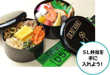 SL弁当