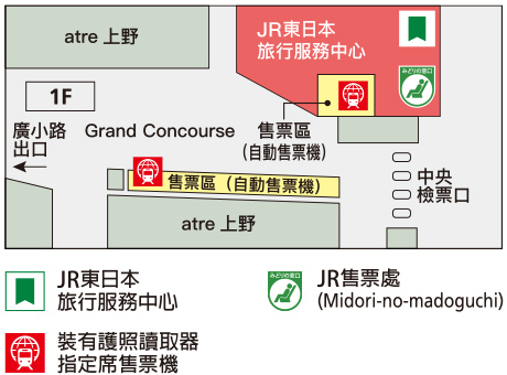 JRæ±æ¥æ¬æè¡æåä¸­å¿ - ä¸éç«