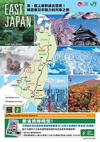 EAST JAPAN