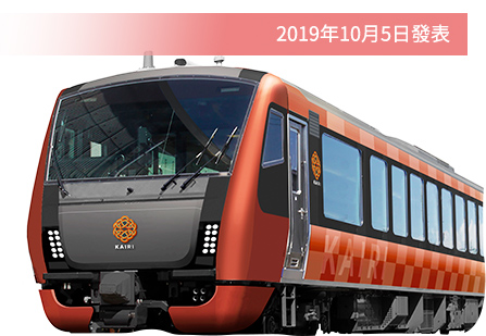 海里 愉快列車 Jr East