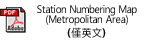 Station Numbering Map(Metropolitan Area)（僅英文）