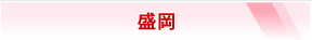 盛岡