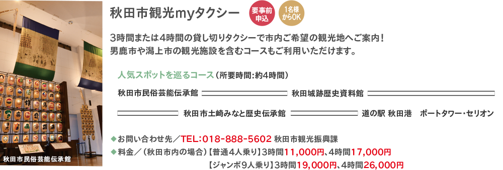 観光体験メニュー