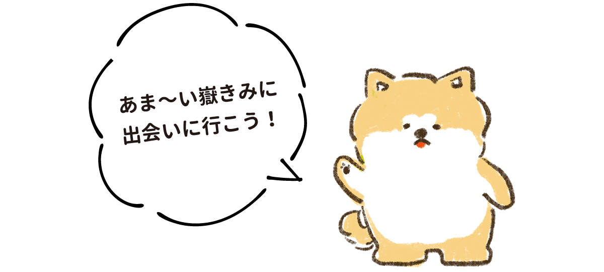 あま～い嶽きみに出会いに行こう！