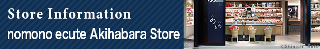 Store Information: nomono ecute Akihabara Store 
