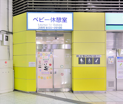 ベビー休憩室