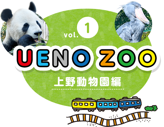 vol.1 UENO ZOO 上野動物園