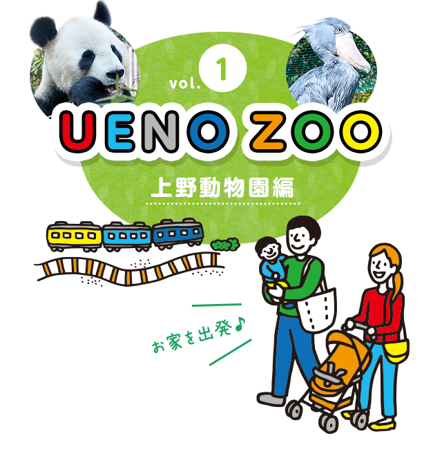 vol.1 UENO ZOO 上野動物園
