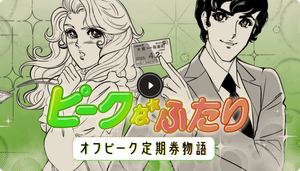 ピークなふたり