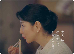 宮城県「白石うーめん篇」
