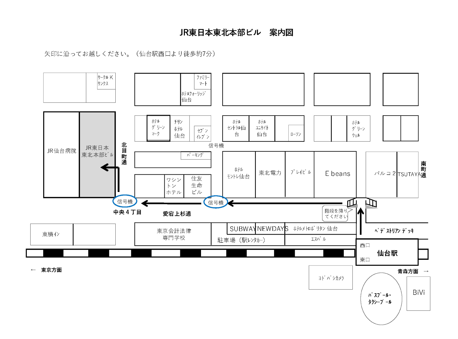 JR東日本東北本部ビル　案内図