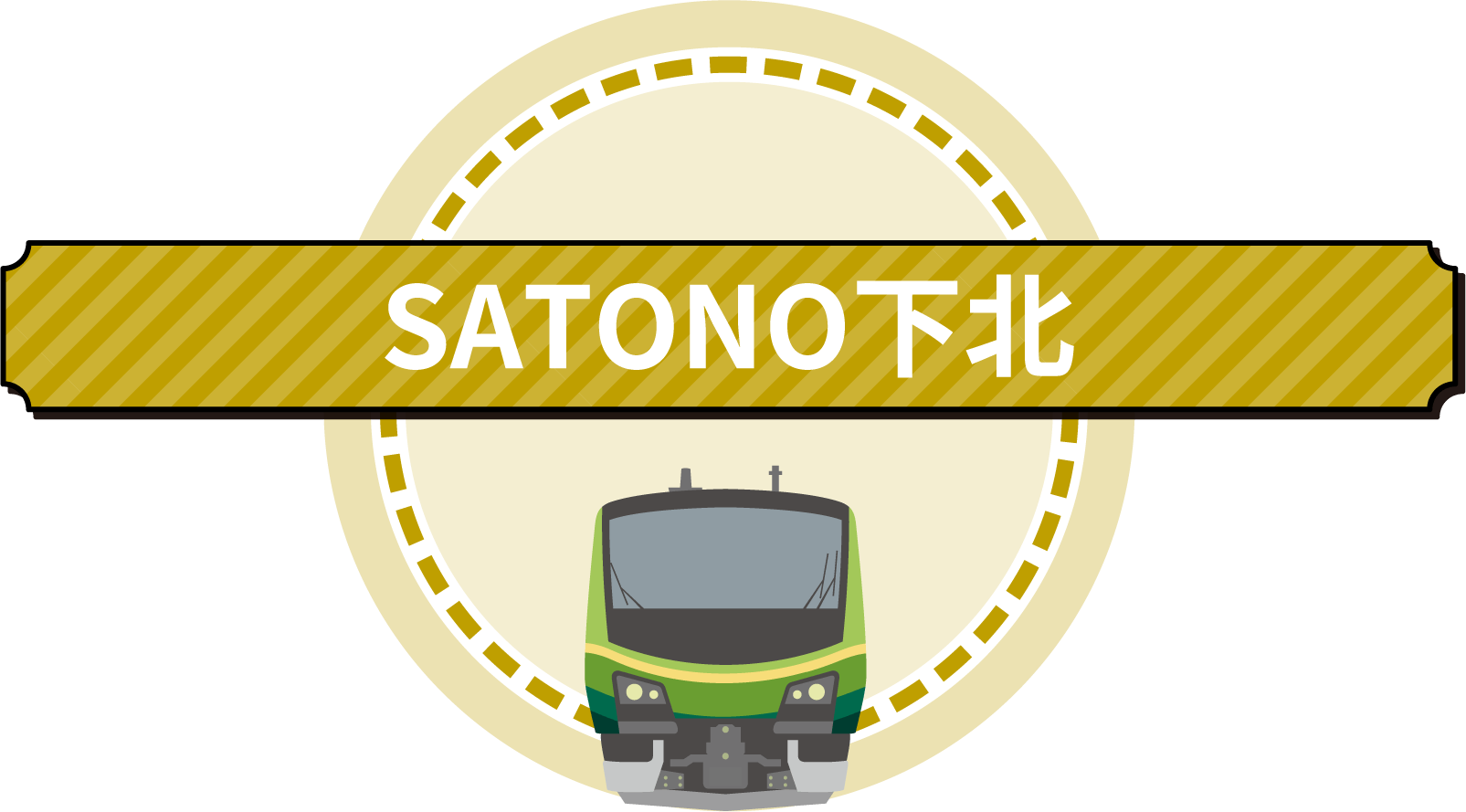 SATONO下北
