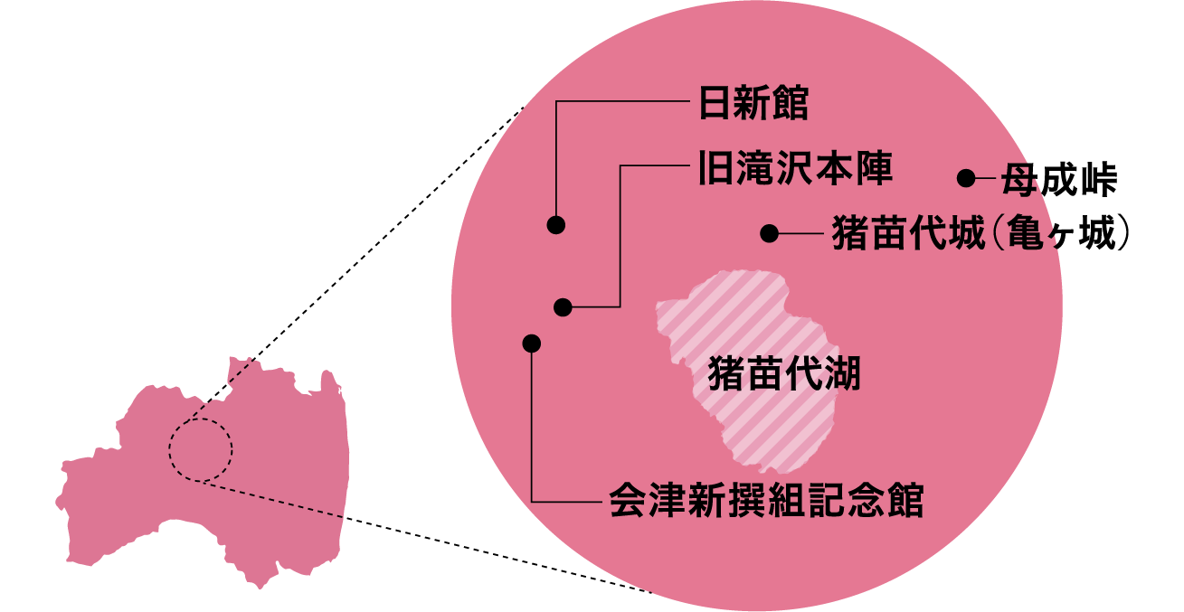 講座の舞台となった福島県の地図