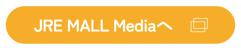 JRE MALL Mediaへ