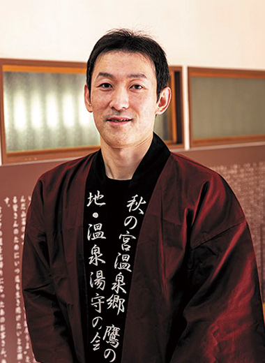 湯守 イメージ