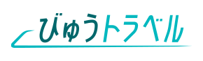 びゅうトラベル