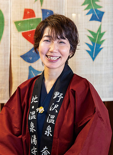 湯守 イメージ